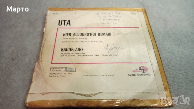 Малки грамофонни плочи френски за франкофони – Christophe, Daniel GerardMichel Chevalier и др, снимка 8 - Грамофонни плочи - 43969568