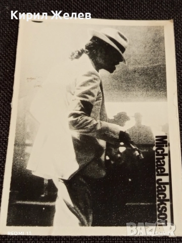 Винтидж снимка картичка на ПОП ИКОНАТА Michael Jackson рядка за КОЛЕКЦИЯ 48697, снимка 4 - Колекции - 52131662