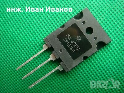 MJL3281А / MJL1302А npn/pnp 15A, 260V, 200W, 30MHz, TO-264 биполярни аудио транзистори, снимка 2 - Друга електроника - 35626262