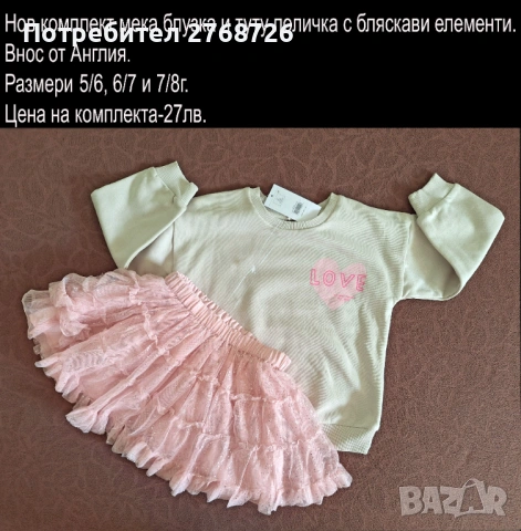 Нови дрехи, повечето внос от Англия, САМО Размер 7-8г, снимка 2 - Други - 45233837