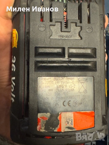 Перфоратор BOSCH GBH 36 VF-LI Professional + 3 батерии, снимка 6 - Перфоратори - 52268889