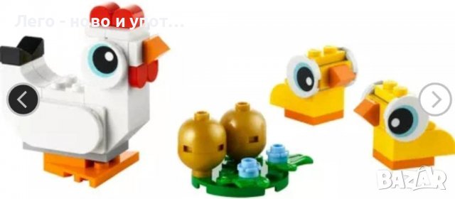 НОВО LEGO Creator Easter Chickens 30643 polybag, снимка 2 - Конструктори - 40196737