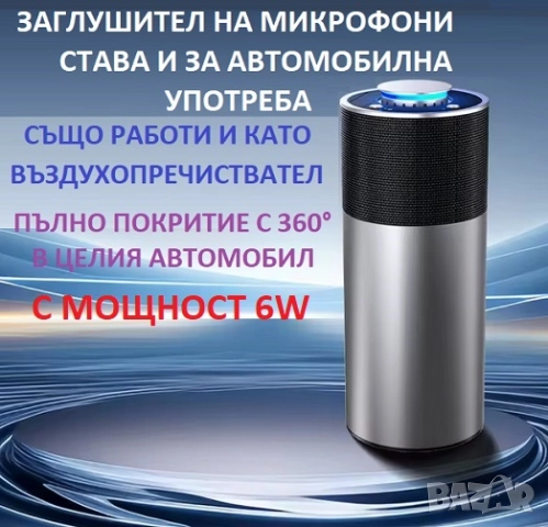 ЗАГЛУШИТЕЛИ на Шпионски Подслушватели, снимка 4 - Аудиосистеми - 50705506