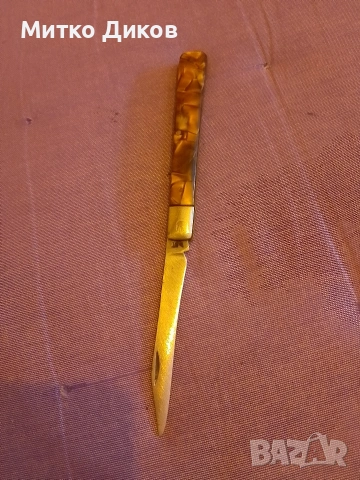 Дълго ножче от соца Велико Търново седеф без луфт 110х 85 мм острие