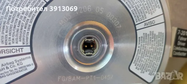 Продавам аербег за Ауди , снимка 4 - Аксесоари и консумативи - 48876626