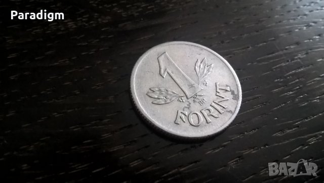 Монета - Унгария - 1 форинт | 1967г.