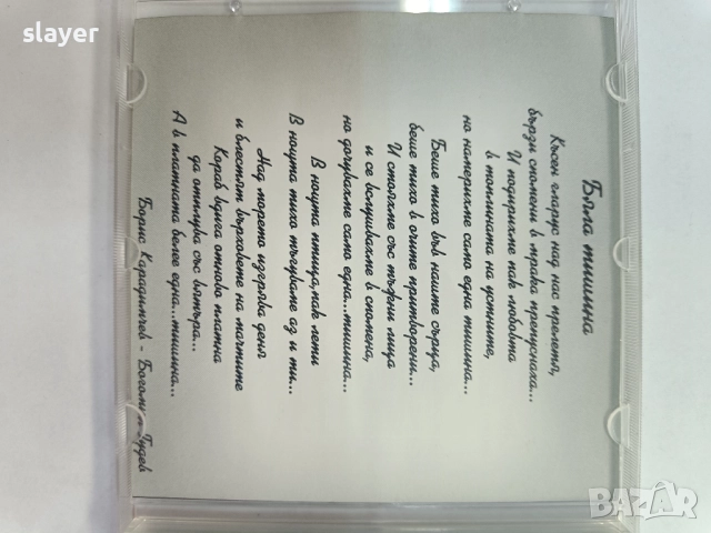 Оригинален диск Георги Минчев, снимка 3 - CD дискове - 52322695