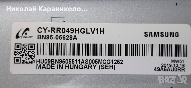 Продавам Power-BN44-00932H,лед ленти BN61-16155A,Дист.BN59-01312B от тв.SAMSUNG QE49Q60RAT, снимка 3 - Телевизори - 36484202