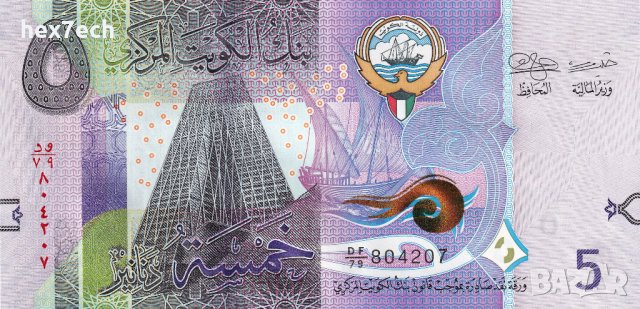 ❤️ ⭐ Кувейт 2014 5 динара UNC нова ⭐ ❤️, снимка 2 - Нумизматика и бонистика - 43300561