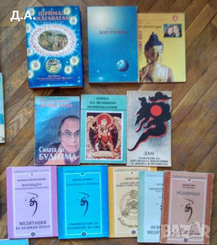 Книги езотерика , будизъм  , снимка 10 - Езотерика - 36516439