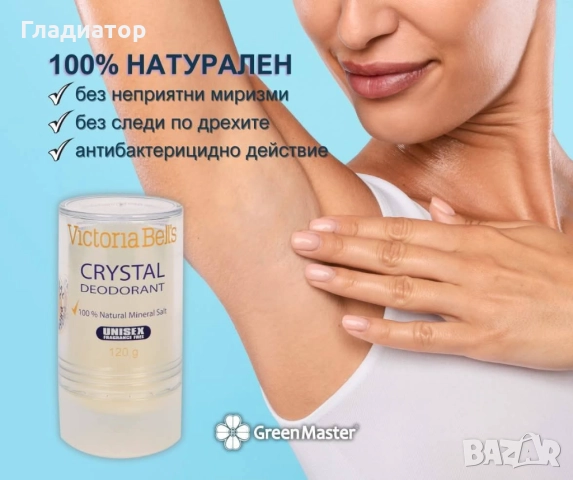 Кристален дезодорант НОВ, снимка 6 - Дезодоранти - 52598340