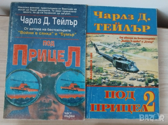 Книги трилъри , криминални, класика , снимка 11 - Художествена литература - 51410186