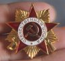 Медал Велика Отечествена Война 2 степен, снимка 1