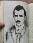 Свобода или смърт  биография на Гоце Делчев-Мерсия Макдермот  изд.1979г.  , снимка 6