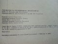 Ръководство за упражнения по лесоустройство - А.Илиев,Х.Петров - 1974 г., снимка 6