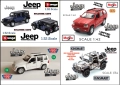 Метални модели Jeep, снимка 1