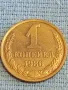 Стара монета 1 копейка 1986г. СССР рядка за КОЛЕКЦИЯ ДЕКОРАЦИЯ 37819, снимка 2