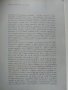 Панагюрското златно съкровище - И.Венедиков - 1961г., снимка 3