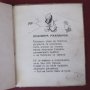 1933г. 2 броя Детски Книжки, снимка 3