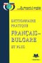 Dictionnaire Pratique Français-Bulgare et plus. Практически френско-български речник