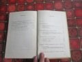 Учебник книга Основи на техническата кибернетика , снимка 5