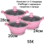 Комплект от 3 тенджери Cheffinger с мраморно покритие 20/24/28 см, снимка 1