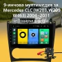 Мултимедия Android CarPlay за Mercedes CLC, W203, W209, W463 + Камера, снимка 1