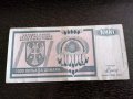 Банкнота - Босна и Херцеговина - 1000 динара | 1992г., снимка 2
