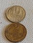 Две монети 2 копейки 1984г. / 10 копейки 1984г. СССР стари редки за КОЛЕКЦИОНЕРИ 38940