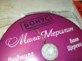 МИЛА МЕРИЛИН ДВД 1008251134, снимка 5