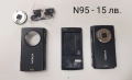 Панели за Nokia C3, C3-01, C6, E5, E6, E66, E71, E72, E75, N78, N85, N95, N95 8GB, N96, N97,N97 mini, снимка 13