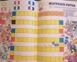 Фен и Мен. Бр.3 / 1992. Забавен картинен всезнайник за деца, снимка 3