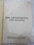 Книга "DIN LETOPISEȚUL TĂRII MOLDOVEI-Gr.Ureche" - 144 стр., снимка 2