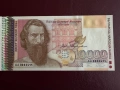 10000 лева 1996 година, снимка 2