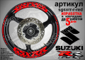 Suzuki GSX RR кантове и надписи за джанти sgsxrr-r-blue Сузуки, снимка 6