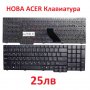 НОВА Клавиатура лаптоп Acer Aspire Extensa Travelmate eMachines KB.INT00.105 NSK-AFE2M 9J.N8782.U1D, снимка 1 - Части за лаптопи - 39478539