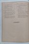 Илюстрованъ албумъ Тома Г. Вашаревъ /1928/, снимка 5