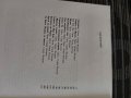 Под палубната тента-морски разкази от Джек Лондон , снимка 4