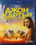 Джон Картър Blu Ray