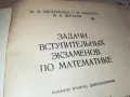 МАТЕМАТИКА 1912241000, снимка 6