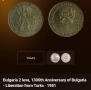 12 юбилейни български монети (вкл. сребърни) 1966-1981, снимка 13