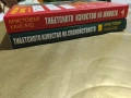 Тибетското изкуство на спокойствието / Тибетското изкуство на живота - Кристофър Хансард , снимка 2