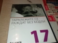 ТАРАЛЕЖИТЕ СЕ РАЖДАТ БЕЗ БОДЛИ ДВД 2109251117, снимка 8