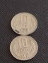 Лот монети 10 броя от соца 10 стотинки различни години за КОЛЕКЦИЯ ДЕКОРАЦИЯ 26463, снимка 6