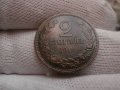 2 стотинки 1912 , снимка 2