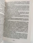 Енциклопедия за младостта и забавяне на стареенето с помощта на природната медицина ( том 1и2), снимка 4