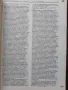 Речник по психология , снимка 3