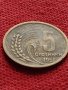 Монета 5 стотинки 1951г. от соца перфектно състояние за колекция декорация - 25068, снимка 3