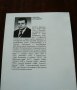 География на видните българи, снимка 2