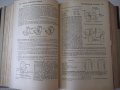 Книга "KLEINE ENZYKLOPÄDIE - Technik - Колектив" - 944 стр., снимка 7